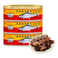 珠江桥豆豉鲮鱼罐头227g*3罐国产即食海鲜罐头下饭中华老字号中粮 【豆豉鲮鱼罐头227g*3】