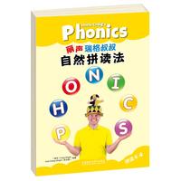 《丽声瑞格叔叔自然拼读法·拼读卡4》