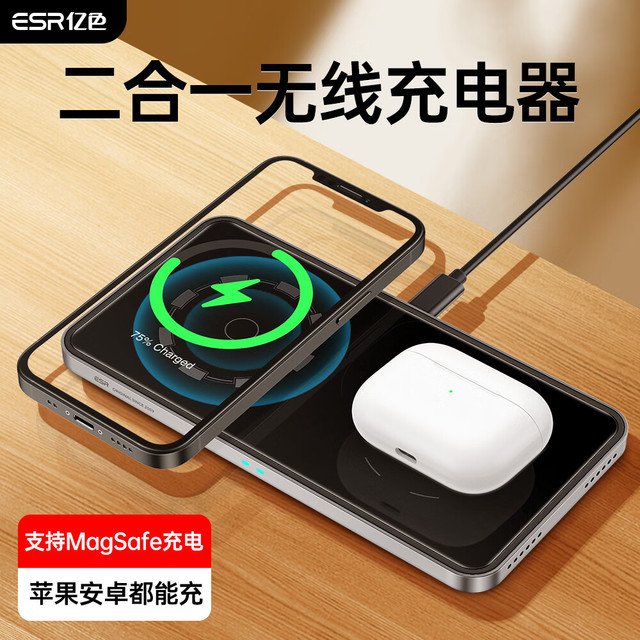 亿色 无线充电器二合一magsafe磁吸快充7.5W适用于苹果