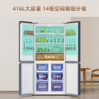 创维变频一级能效十字风冷无霜冰箱416升超大空间