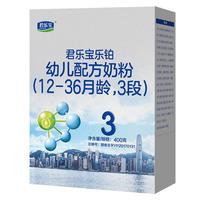 JUNLEBAO 君乐宝 乐铂系列 幼儿奶粉 国产版 3段 400g*12盒