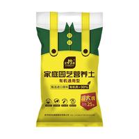 史丹利25L有机营养土大包装泥炭花土养花通用型家用土壤盆栽种植土 【有机通用型】园艺营养土25L