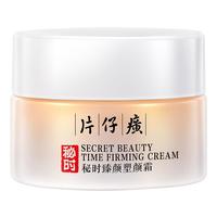  PZH/片仔癀 抗皱紧致 面霜  50g/mL