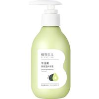 植物主义 准孕妇专用护手霜滋润保湿补水嫩肤孕期哺乳期四季可用的 200ml