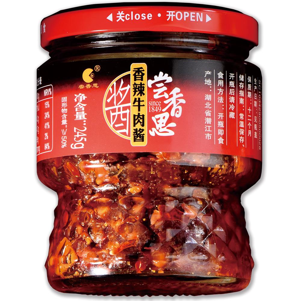 尝香思香辣牛肉酱245g*1瓶 辣酱鲜椒肉酱下饭菜拌饭拌面调味料 湖北特产