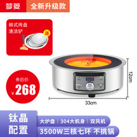 梦菱 商用电陶炉3500W大功率家用七环火电磁炉一体爆炒2024新款