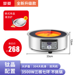 梦菱 商用电陶炉3500W大功率家用七环火电磁炉一体爆炒2024新款