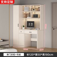 梓枔书桌实木桌柜一体家用电脑桌书柜组合书桌学习桌卧室写字台 单门+书柜(左柜)