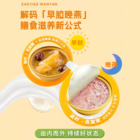 滋时燕窝粥即食早餐速食代餐养生补品元气生椰燕麦花胶粥 【10碗装】多谷物高纤营养