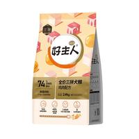好主人好主人金装三拼冻干狗粮 幼犬成犬通用犬粮9.6kg