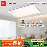 易来 Yeelight 光璨2.0 LED吸顶灯 160W 高亮