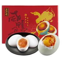 WU FANG ZHAI/五芳斋 咸鸭蛋 18只装 1.08kg