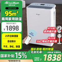 活仕 Auswoods 2025新款 智能WIFI静音家用除湿机