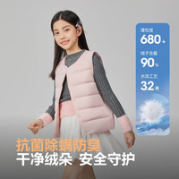 波司登(BOSIDENG)25年春季儿童马甲轻薄羽绒5A抗菌外穿囤货拍大T250130060DS 苏梅粉1617 160 80