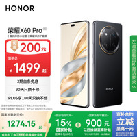 荣耀 HONOR X60 Pro 5G手机 8GB+256GB 典雅黑