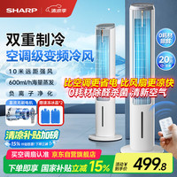 夏普 、、：夏普 小冰晶空调扇