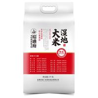 YUDAOFU 裕道府 湿地大米 5kg