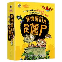《蓝鹦鹉格鲁比科普故事》（套装共10册）