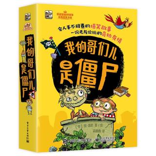 《蓝鹦鹉格鲁比科普故事》（套装共10册）