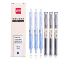 得力 33156 活动铅笔套装 0.5mm 蓝色 6件