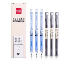 得力 33156 活动铅笔套装 0.5mm 蓝色 6件