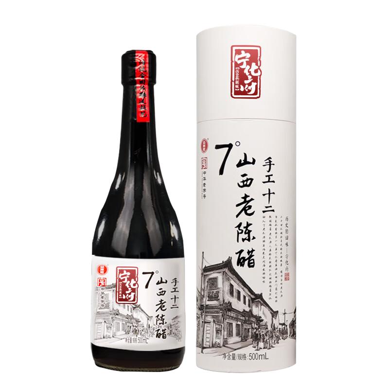 益源庆 手工十二 7°山西老陈醋 500ml