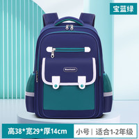 金克 Goldkenn 小学生护脊减负书包 1-6年级