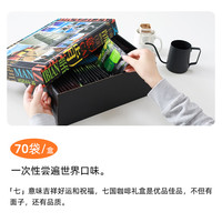 极睿 挂耳咖啡七种口味组合70片礼盒装