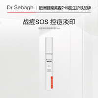 赛贝格 控痘净肤露 改善痘肌淡痘印15ml临期
