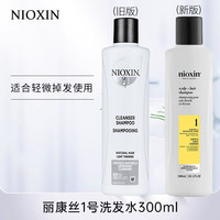 丽康丝 NIOXIN 2号洗发水1号控油清爽防掉发蓬松去屑0硅油1000ml