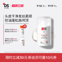 DS实验室 DS LABORATORIES 防脱固发护发素精华液密发改善人参滋养强韧发根非洗发水