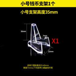 昌实 吧唧展示架小卡纪念币钱币硬币卡片谷子周边徽章三角亚克力小支架