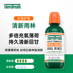 TheraBreath 凯斯博士 漱口水雨林薄荷墨绿瓶装持久清新留香去口气