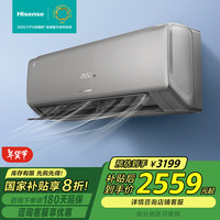海信 Hisense 1.5匹 除菌 双翼智控 风立方速冷暖春风系列空调挂机KFR-35GW/S570-X1
