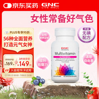 GNC 健安喜 女士复合维生素矿物质缓释片 120粒/瓶