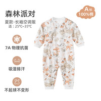 贝婴氏婴儿连体衣夏季薄款宝宝衣服新生儿纯棉空调服睡衣 森林派对 【长袖哈衣】 66cm