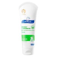 Sunflying Baby 顺峰宝宝 保湿儿童精华露 100g
