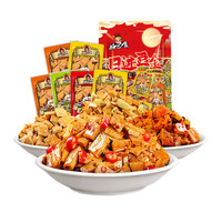 好巴食南溪豆干什锦四口味便携解馋小零食 豆干礼包分享一斤装