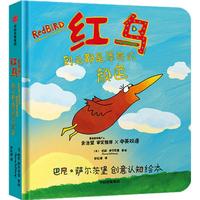 《巴尼·萨尔茨堡创意认知绘本·红鸟：到处都是漂亮的颜色》（精装）