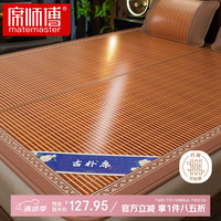 席师傅清雅双面竹席碳化头层竹青凉席双人三件套150*195【双面可用】