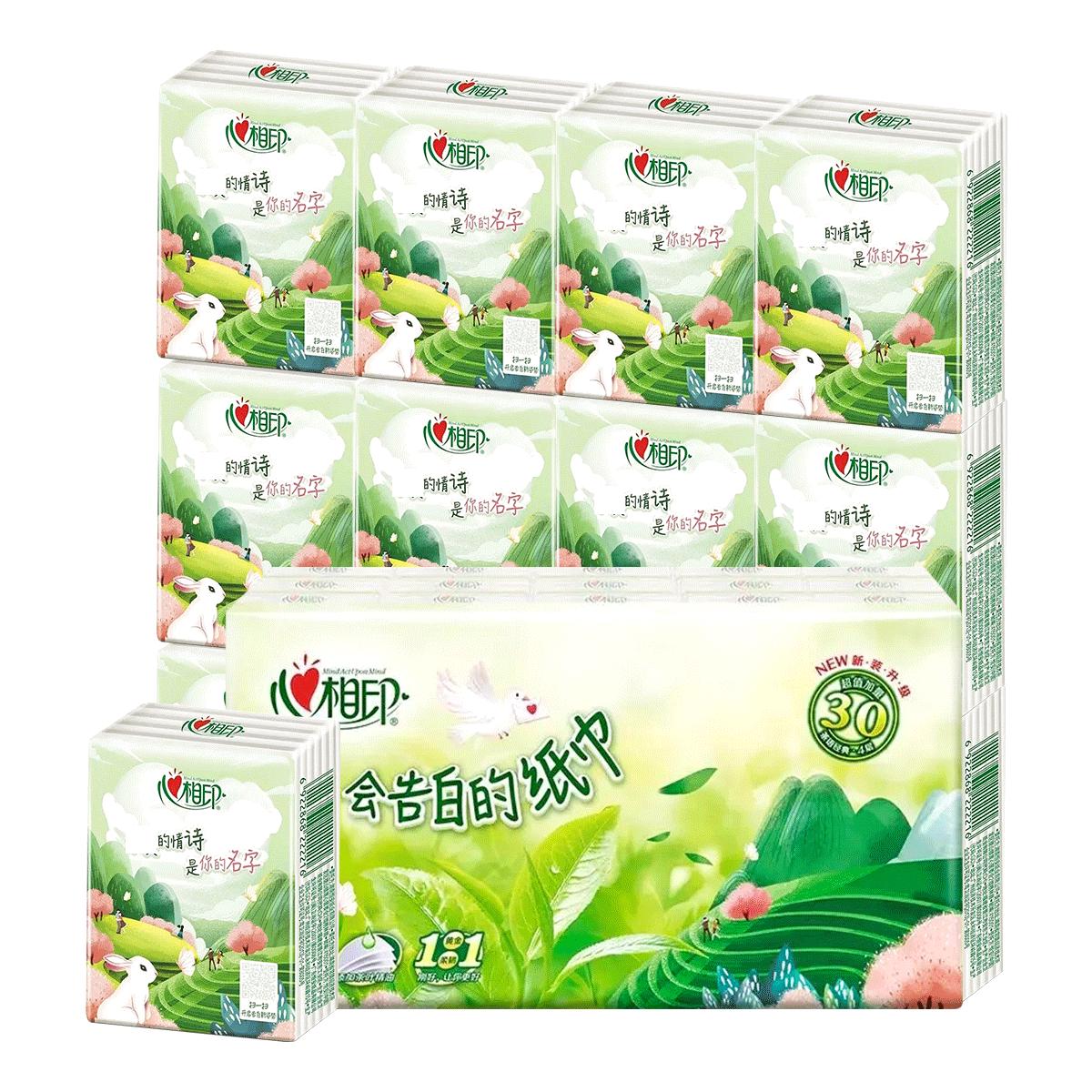  心相印 干湿两用 手帕纸  90包3提