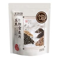 WANGBAOBAO 王饱饱 5黑冲泡麦片 450g