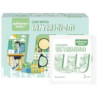稳健一次性眼镜镜片手机屏擦拭湿巾100片/盒 独立装 winner 稳健 镜片擦拭湿巾 100片