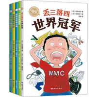 《丢三落四世界冠军+小美的新朋友+跳绳没有那么难+神奇的单杠作业+山羊殿下和刺猬大人》(套装共5册)