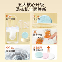 菲碧清洗衣机槽清洁剂强力除垢杀菌滚筒洗衣机桶清洗速泡腾片 12粒