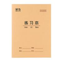 晨光(M&G)22K练习本21行作业本30页牛皮纸软抄本米黄护眼铁钉本标准版APY22V24-5 5本装