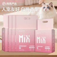 百亿补贴：网易严选 净香猫砂 净味除臭清新白桃吸水高效结团瞬吸无尘猫砂猫咪用品