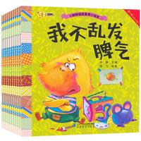 《小脚鸭情商管理小绘本》(套装共10册)
