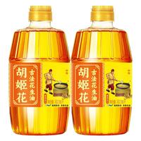 胡姬花 古法花生油1.8L特香型组合装宿舍小瓶装花生食用油 古法 900mL*2瓶