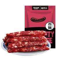 腿中王 金华特产香肠广式腊肠咸甜味手工腊肠煲汤加热即食 200g小包装香肠